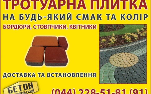 Качественная тротуарная плитка по выгодной цене