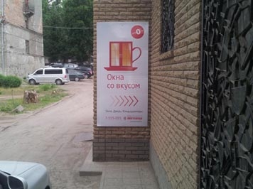 Открытие нового салона Винтера. Окна со вкусом на пр. Ленина!