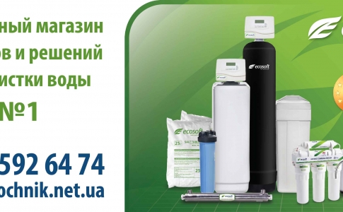 очистка воды