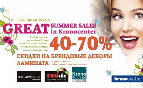 Скидки до 70% на ламинат!