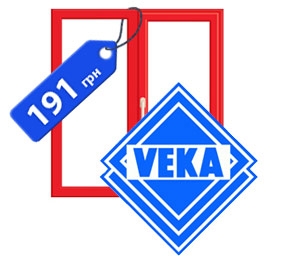Окна ВЕКА за 191 гривну в месяц!