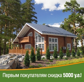 Коттеджный городок 