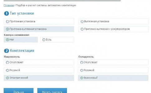 Калькулятор расчета стоимости Автоматики