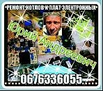 Ремонт котлов газовых Днепропетровск
