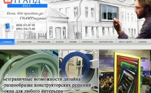 Запуск сайта  завода окон и дверей «ГРАНД».