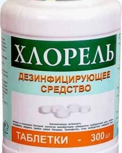 средства дезинфекции и обеззараживания при уборке