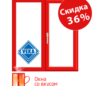 Распродажа окон в салонах 