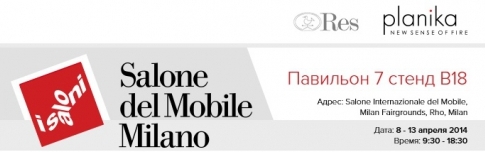 Новый взгляд на огонь в итальянском дизайне - Milan Design Week