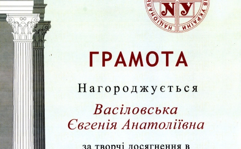 Наша студия была награждена грамотой от Донецкого областного союза архитекторов