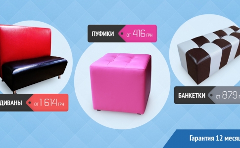 Мягкая мебель
