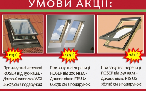 Стартует Акция 