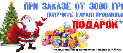 АКЦИЯ!
