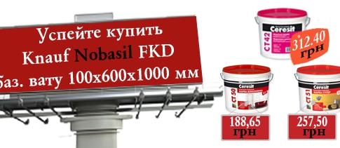 АКЦИЯ! Дешевые цены на краски. Товар заканчивается.