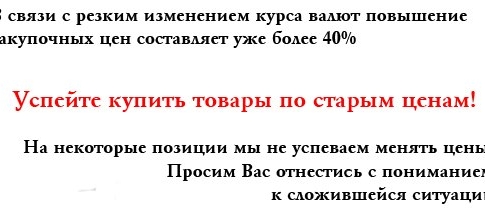 Дорогие друзья. Если вы планируете стройку, не стоит откладывать! Цены растут с каждым днем.