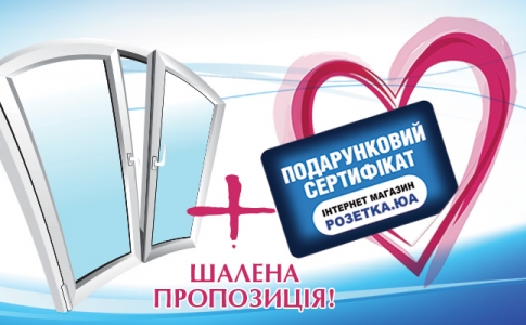 Компания «Олта» открывает сезон подарков!