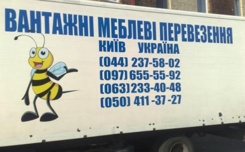 GruzOk-Грузоперевозка Меблевозами