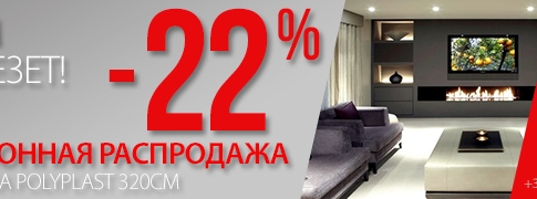 Вам повезёт! Скидки на натяжной потолок 22%!