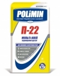 АКЦИЯ! Polimin П-22 Мульти клей универсальный, 25 кг всего за 92.63 грн (старая цена 143.96 грн)! Количество ограничено.
