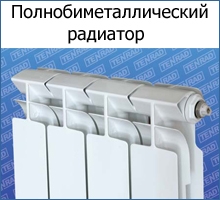 Скидка на биметаллические радиаторы Tenrad BM 500/80