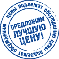 Цены и скидки