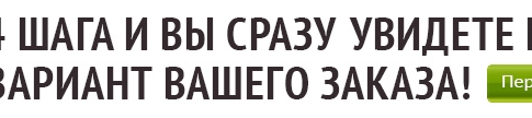 Новый конструктор заказа