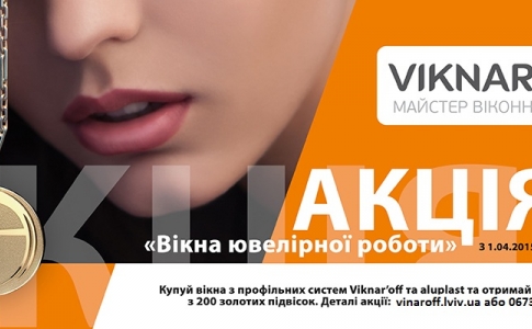 Viknaroff Львів