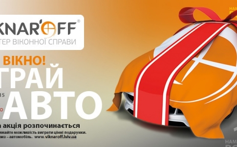Viknaroff Львів