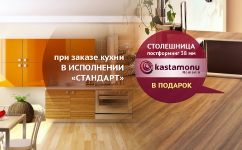 Скидки на акриловый камень