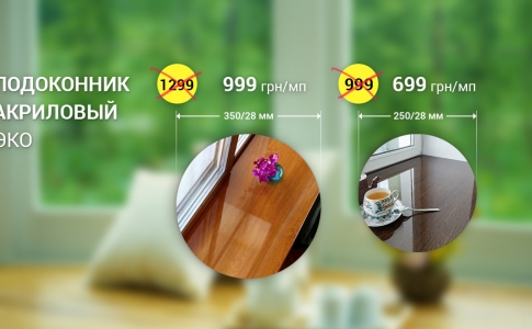 Супер цена на подоконник акриловый ЭКО Dupont Montelli!