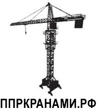Разработка ППР на подъёмные сооружения в г. Москва