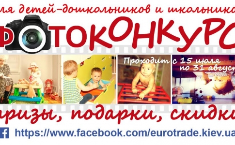 Конкурс «Детские проказы»