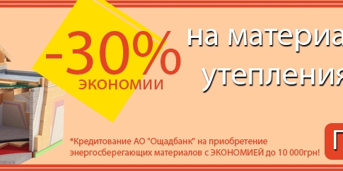 Государственная поддержка «Энергосбережение»
