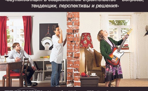 В Киеве 24 сентября 2015 года состоится семинар-конференция
