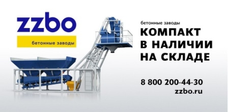 Бетонный завод Компакт в НАЛИЧИИ !!!