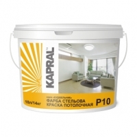 Kapral P10 Краска супербелая потолочная, 10л всего за   160.20 грн (старая цена - 181.40 грн).