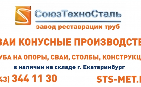 сотрудничество по реализации труб бу и восстановленных
