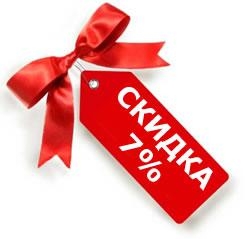 РОЖДЕСТВЕНСКИЕ СКИДКИ