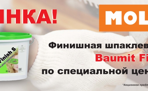 Новинка от ТМ Баумит!