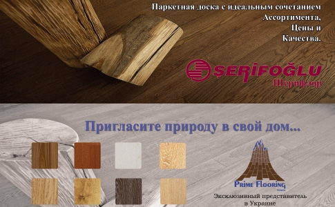 Паркетная доска Serifoglu Шерифлор