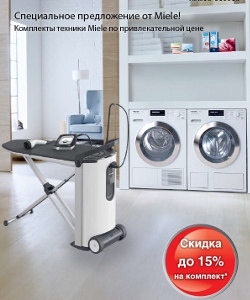 Акция на комплекты стиральных и сушильных машин Miele!