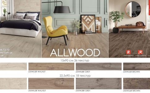 Плитка для пола  ALLWOOD