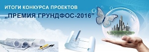 Тепловой пункт спортивного комплекса «Авангард» признан лучшим инженерным проектом страны