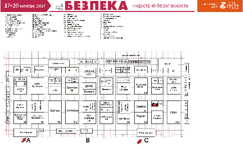 КОМПАНИЯ ФЕДЕМ ПРИГЛАШАЕТ ПОСЕТИТЬ СВОЙ СТЕНД НА ВЫСТАВКЕ БЕЗПЕКА 2017