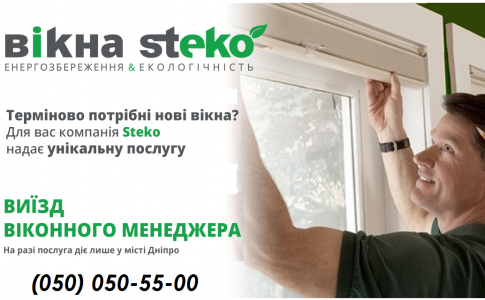 Оконный менеджер Steko