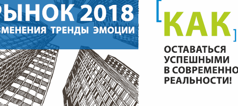 Deceuninck совместно с компанией «Интерстрой» провели конференцию для дилеров Саратовской и Пензенской областей