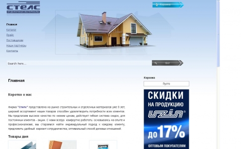 Интернет-магазин