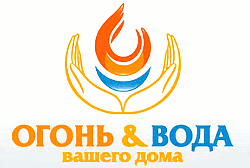 Выставка «Огонь & Вода вашего дома»