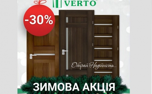 -30% на міжкімнатні двері від ТМ VERTO.