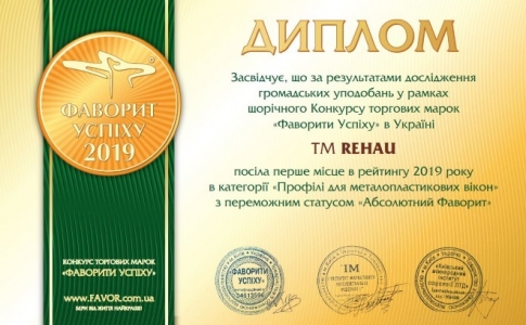 REHAU - Абсолютный фаворит 2019!