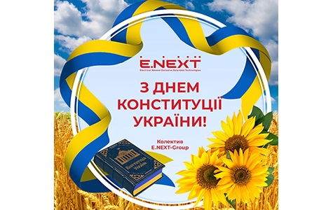 Вітаємо з Днем Конституції!